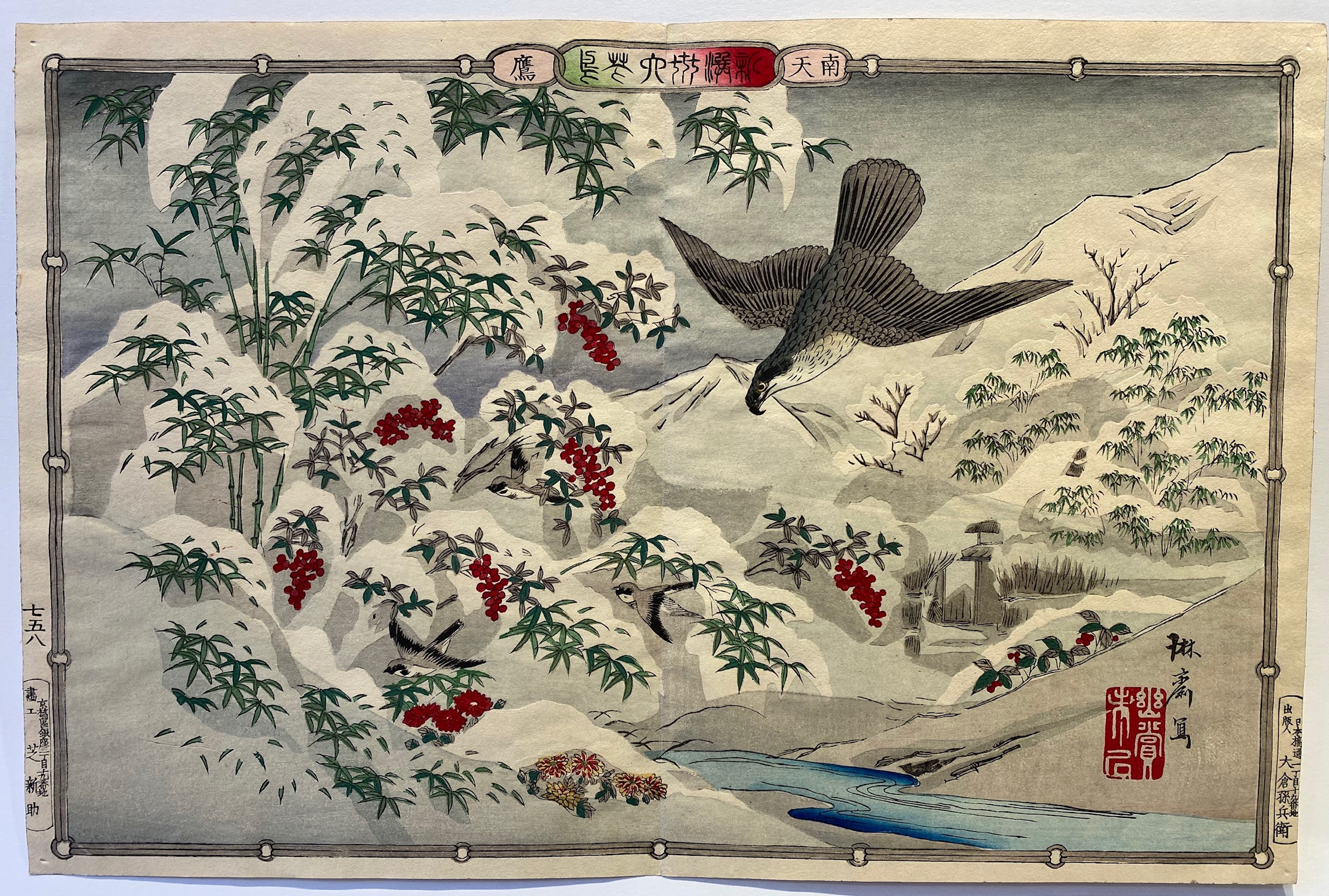 Utsushi RINSAI, kacho-ga, Oiseaux et fleurs variés, 1880